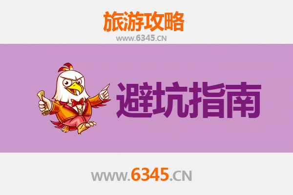 昌都旅游全攻略：资深博主亲授几大忠告与须知