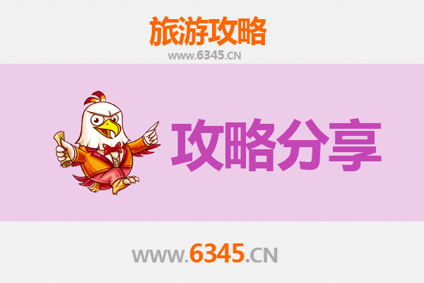 昌都至湄洲岛旅游攻略：跟团还是自由行？资深博主深度解析