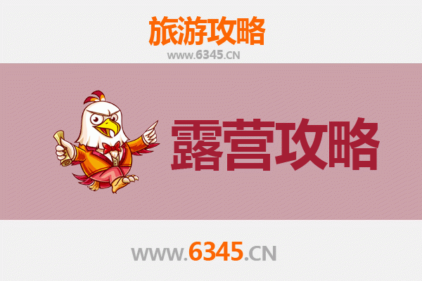 昌都周边露营胜地全攻略：探寻藏东秘境，星空下的野趣之旅
